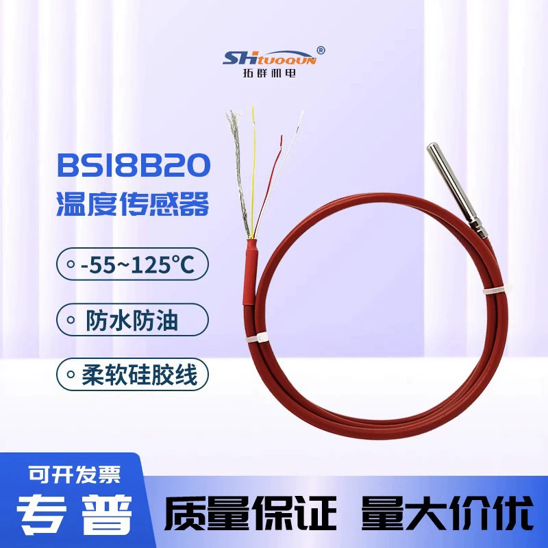 Датчик температуры DS18B20, датчик температуры воды, линия определения температуры воды, герметичный водонепроницаемый тип из нержавеющей стали с экранированным проводом