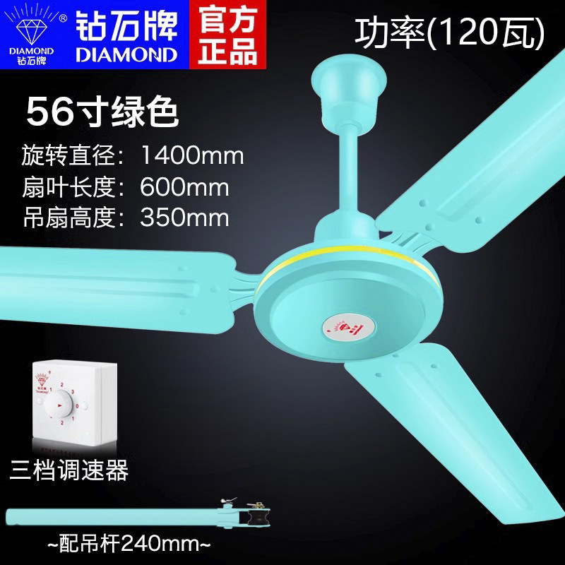(120W)FC2-7056 녹색-3단 기어