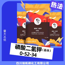 99%磷酸二氢钾闪溶 水溶肥MKP磷肥蔬菜水果花卉通用型厂家批发