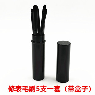 Watch repair tool suit brush oil washing brush cleaning pen small brush cleaning brush watch oil washing tool