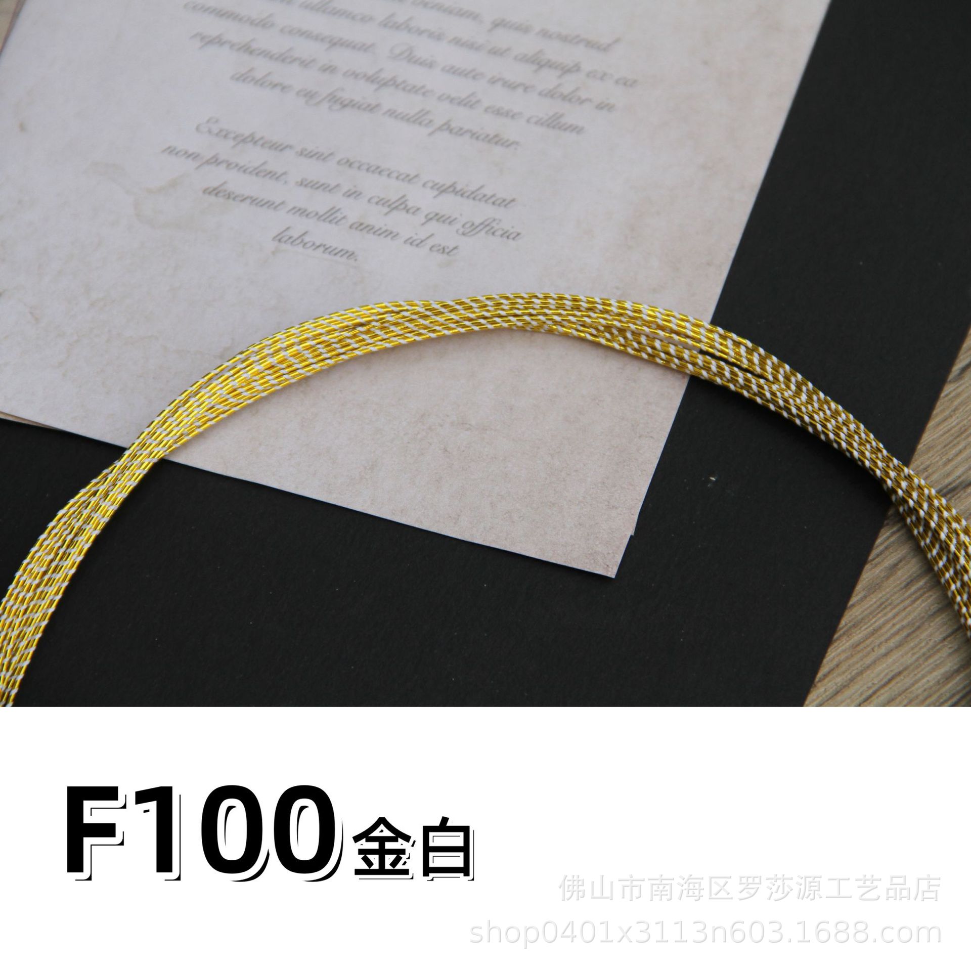 F100 dourado e branco (pacote com 10 palitos)