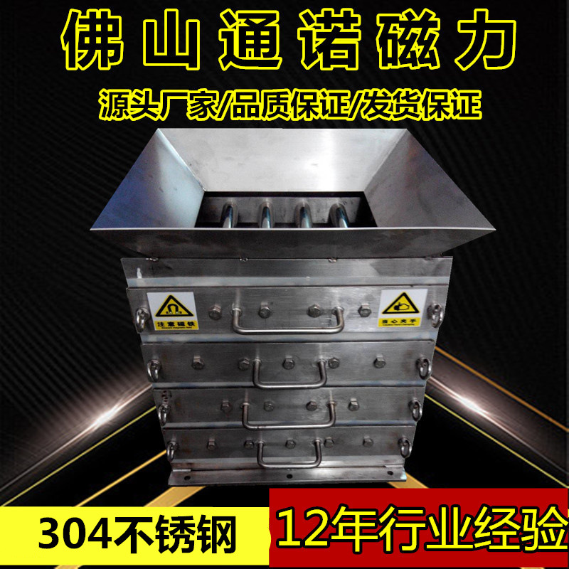 Quartz sand Pipeline Powder Iron remover 10000GS Drawer Permanent magnet Iron remover Iron remover Drawer