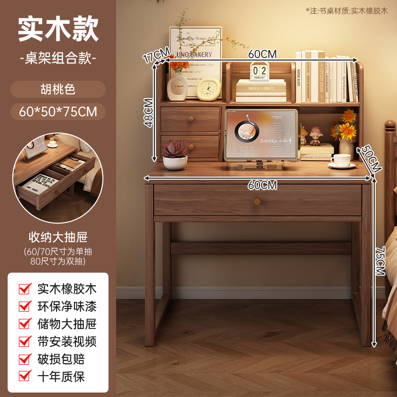 Mesa de escritorio, estante de madera sólida, escritorio de escritorio, escritorio de escritorio, dormitorio pequeño, escritorio de computadora, escritorio de oficina