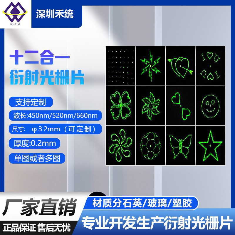 十二合一多图案衍射光栅片激光舞台灯户外光束灯草坪景观灯投影