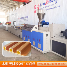 pvc木塑门板型材生产线 门框型材生产线 WPC木塑型材 青岛震雄