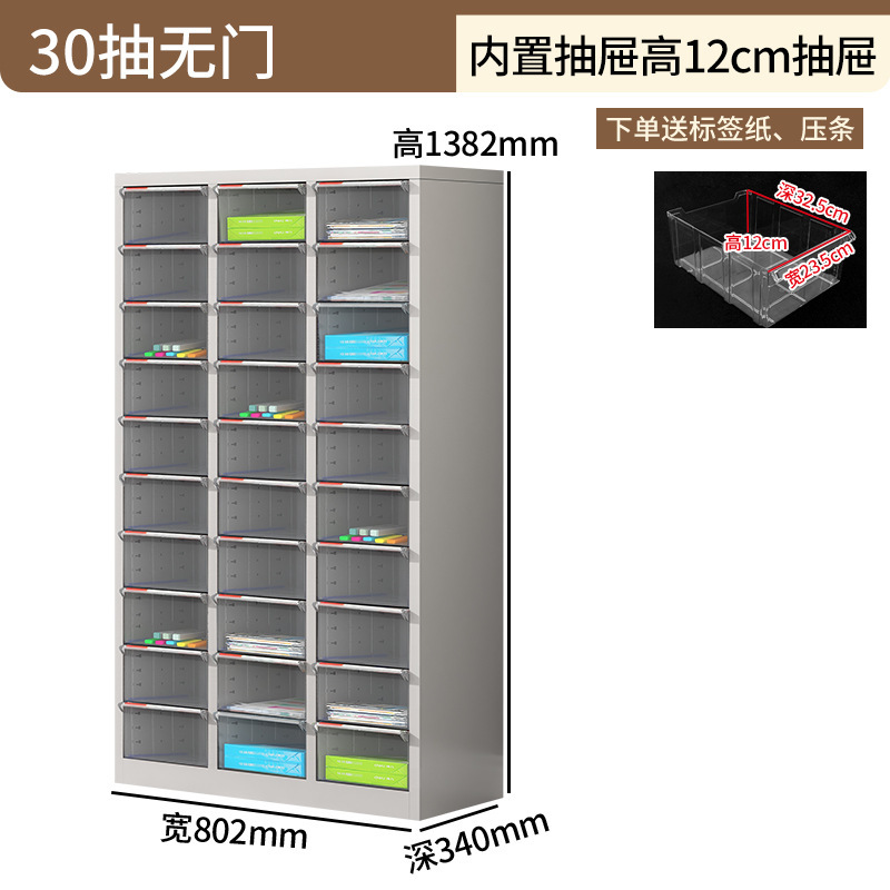 文件柜办公室抽屉式美甲a4资料收纳柜样品合同凭证票据铁皮零件柜|undefined