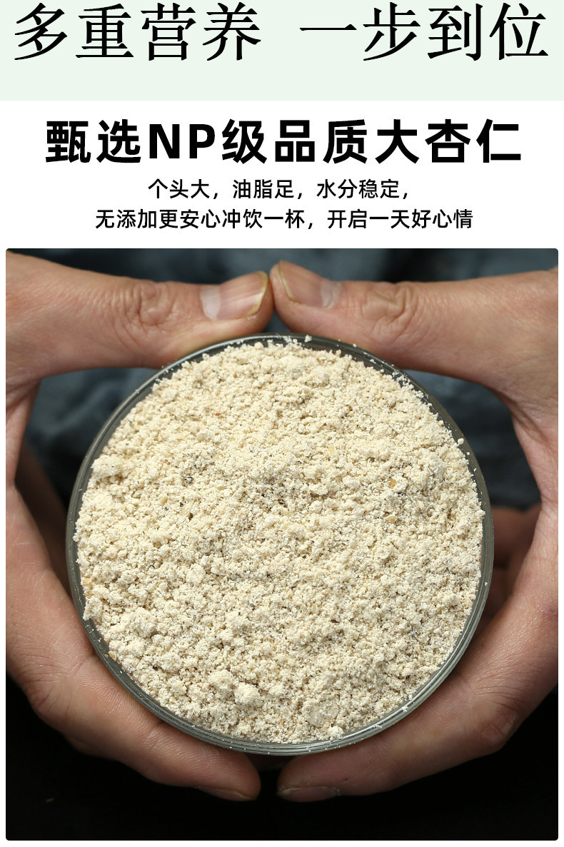 Edible Almond Kernel Powder 500g Bag Pure Apricot Kernel Flour Xing Ren Fen No Additives Instant Breakfast Baking Drink Meal Replacement specifications