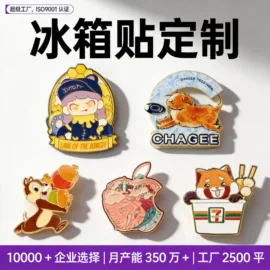 金属工艺品;冰箱贴;奖牌