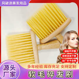 发廊理发师专业美发用品扫头发刷子软毛弹发担扫剪发扫碎发刷工具