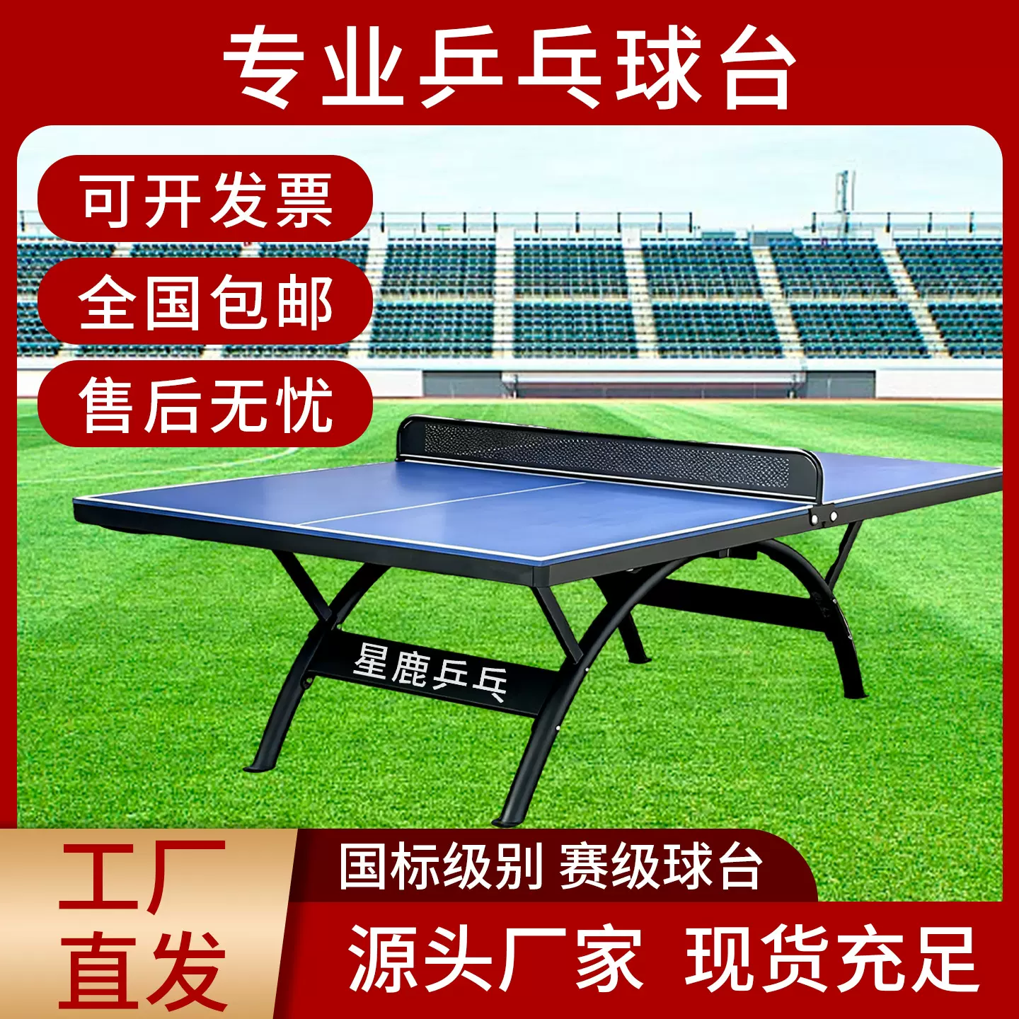 SMCL室外乒乓球桌防雨防晒户外防雨家用学校训练折叠乒乓球台案