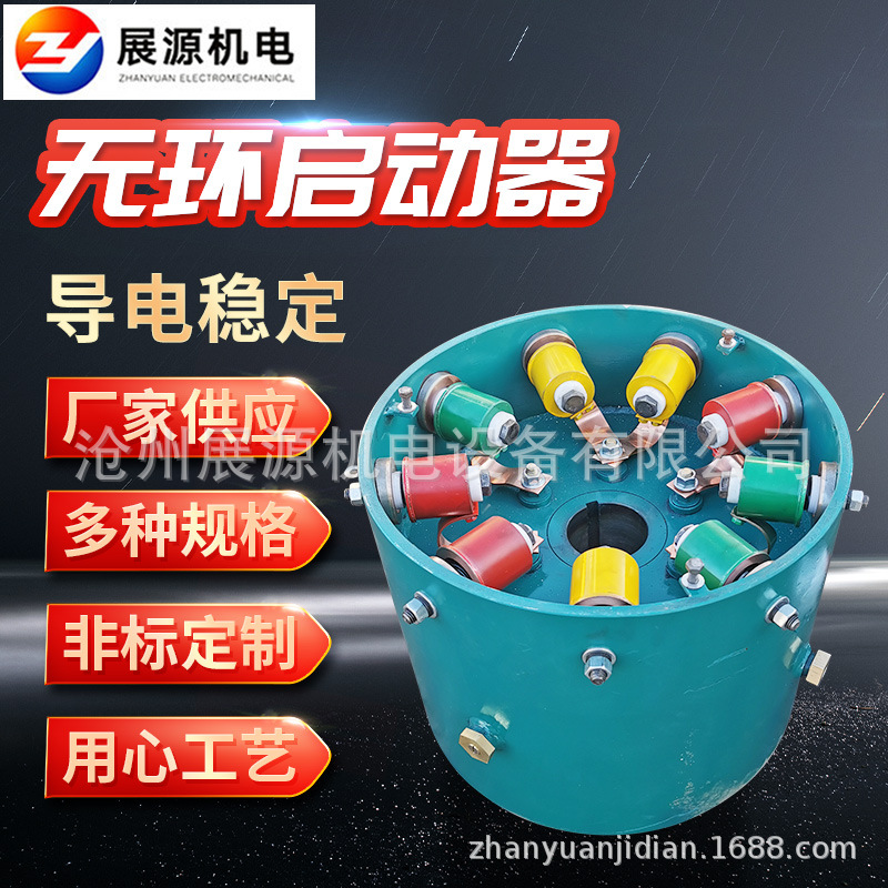 电机无刷无环启动器 液体无刷无环启动器 无刷无环启动器厂家