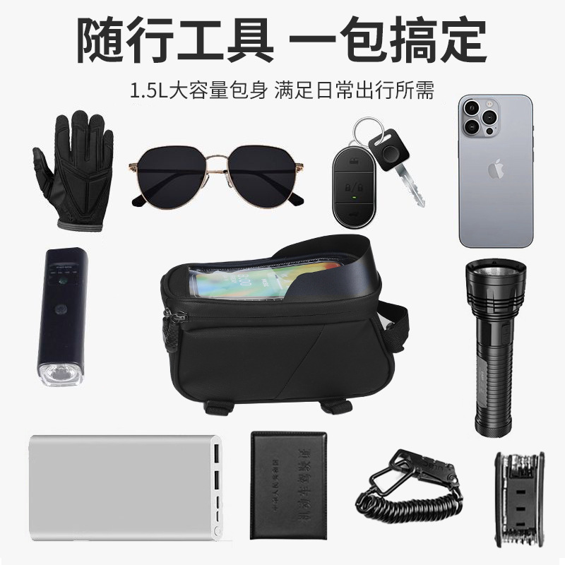 自転車フロントビームバッグ、マウンテンバイク携帯電話収納バッグ、自転車フロントバッグ、防水バッグ、サイクリング用品アクセサリー|undefined