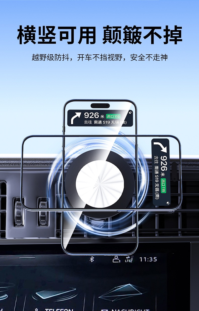 跨境车载手机支架新能源汽车专用卡屏幕边缘底座磁吸撑导航手机架