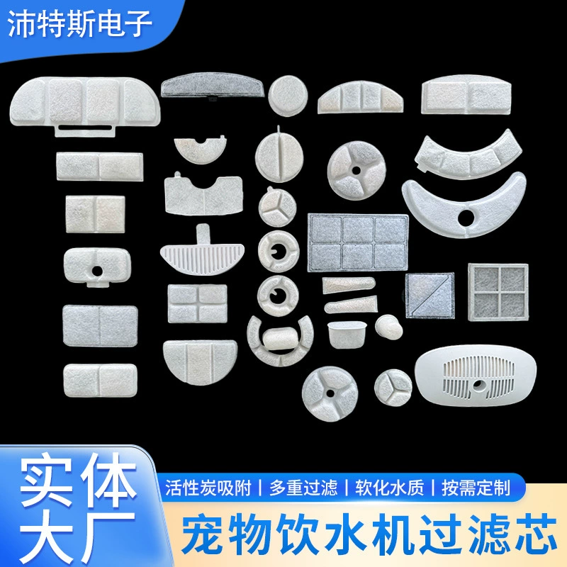 Домашние животные автоматический фильтр-фильтр хлопок с высоким содержанием йода кокосовой скорлупы активированный уголь фильтр хлопчатобумажный кошачий питьевая вода очиститель воды