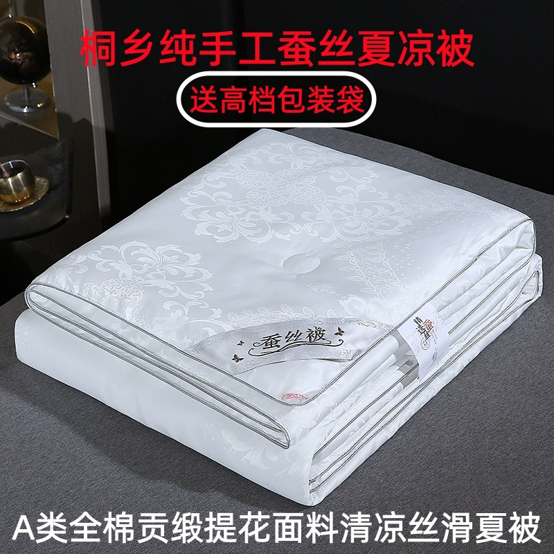 Шелковое летнее одеяло класса А, хлопковое атласное жаккардовое одеяло с кондиционером, летнее тонкое одеяло для студенческого общежития, одеяло для свадебного подарка