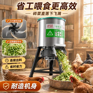 铡草六刀碎菜机喂鸡切菜机不锈钢蔬菜切碎饲料粉碎机养殖打碎整套