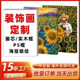 现代装饰画;油画