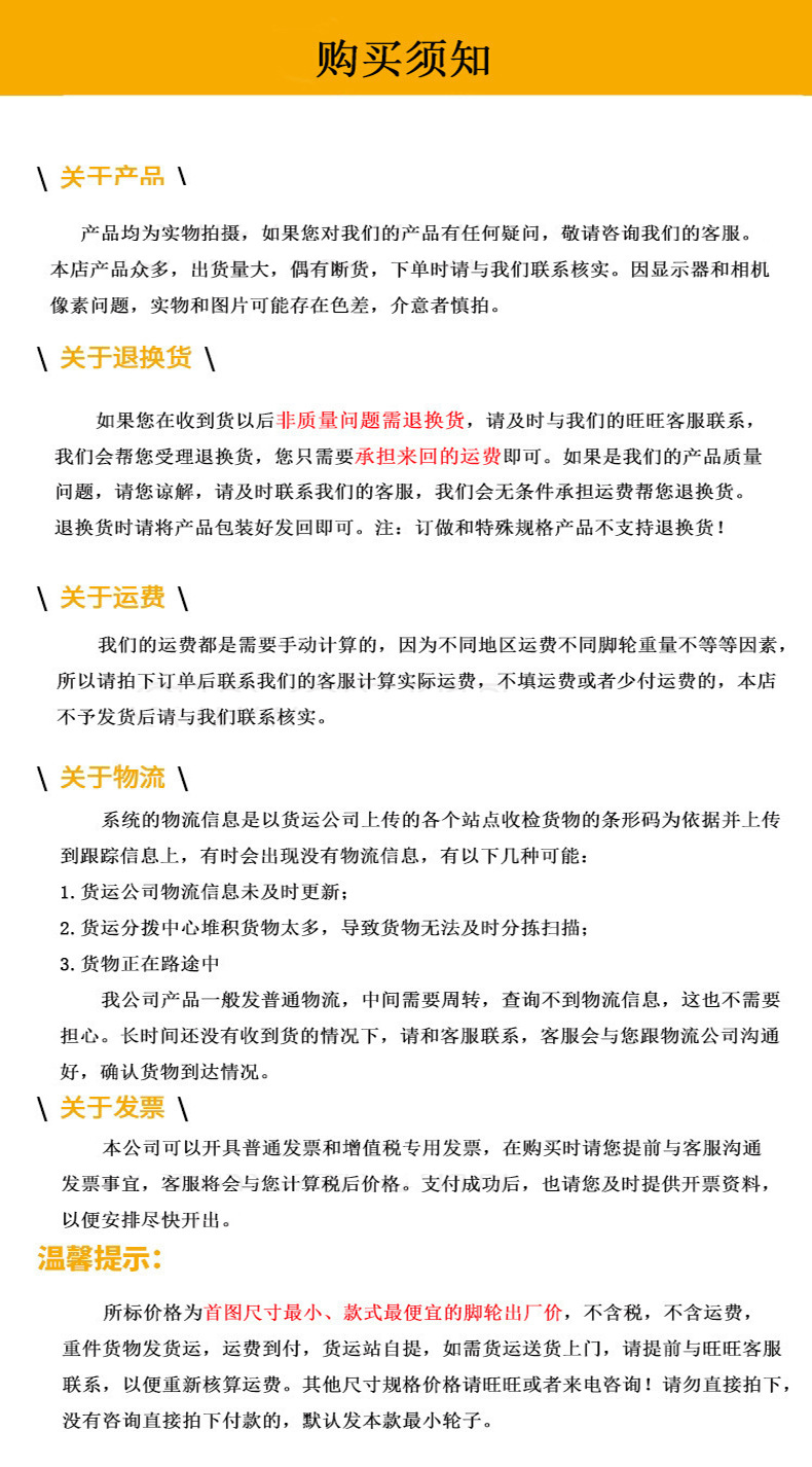 14.购买须知图片