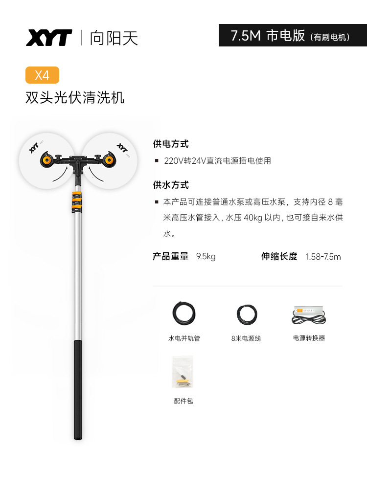 Versión del motor de cepillo eléctrico de la ciudad de 7,5 metros