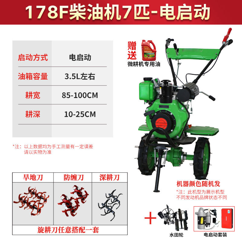 Mini multifuncional agrícola micro-cultivador diesel-gas cultivador de tierras cultivadas zanja cultivador rotativo de agua y sequía