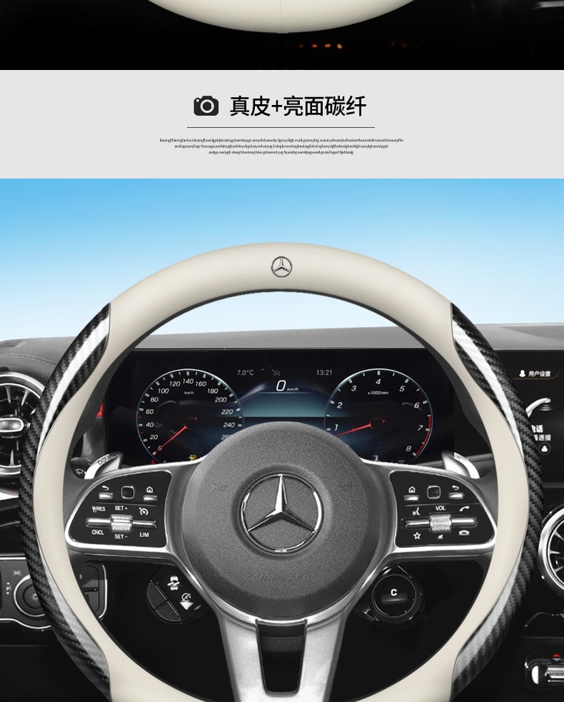 Mercedes-Benz turning steering wheel cover C200C260L E260E300L GLA200 GLC260 GLE350 handle cover