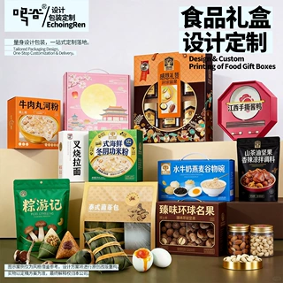 高颜值食品礼盒物流包装纸类外包装纸盒抽屉盒飞机盒设计定制制作