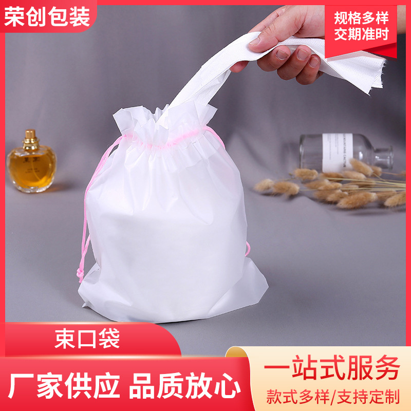 热卖打底裤包装袋小袜束口袋毛巾浴巾收纳袋洗漱化妆品密封防水