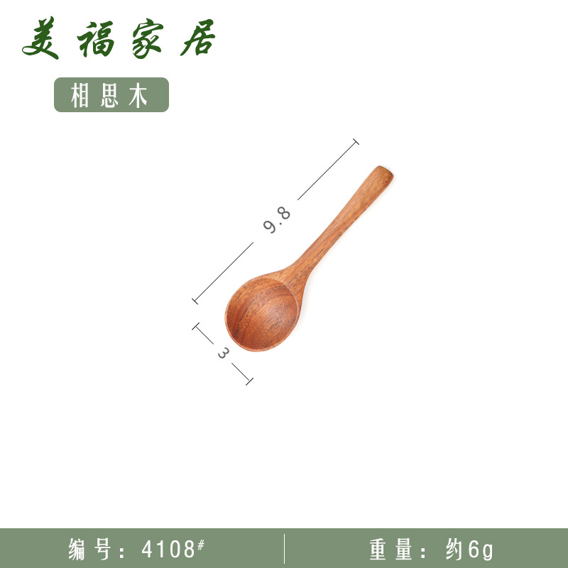 9.8*3 아카시아 나무 숟가락-mf4108 #