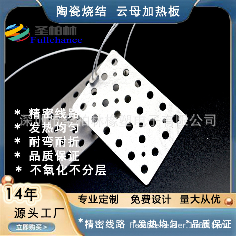 厂家定 制不锈钢云母电热板模具加热板云母电加热片高温云母加热