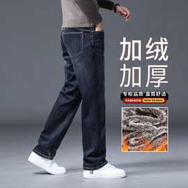 雪狐绒牛仔裤男宽松直筒加绒加厚男裤大码中年男士冬季加绒保暧裤