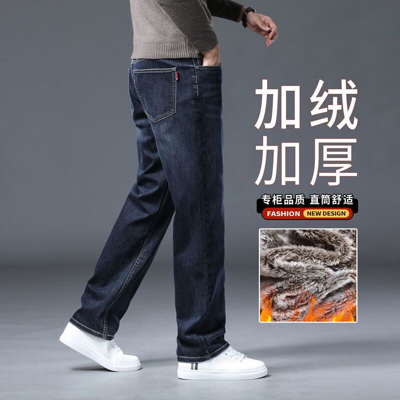 Snow Fox Velvet Jeans Men's Loose Straight Plus Velvet Thickened Men's Pants Large Size Middle-Aged Men's Winter Velvet Thermal Pants Snow Fox Velvet Jeans Men's Loose Straight Plus Velvet Thickened Men's Pants Large Size Middle-Aged Men's Winter Velvet Thermal Pants