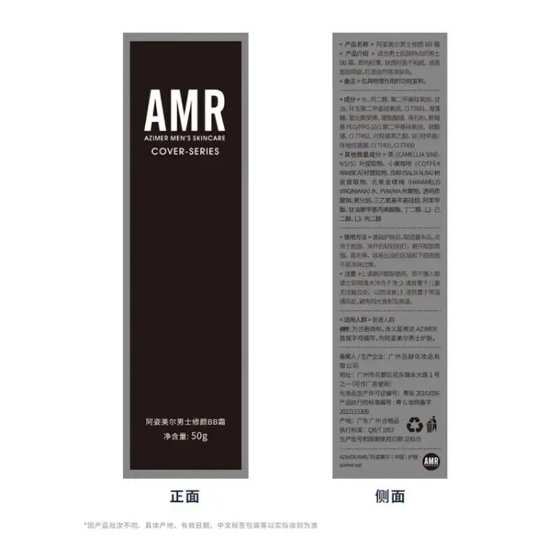 amr アズメル メンズ スペシャル メイクアップ クリーム ナチュラルカラー ニキビ跡 コンシーラー ファンデーション 本物カバー|undefined