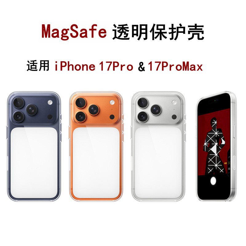 Suitable for Apple 17Pro/17Promax Mobile Phone Case Transparent Button Control Pc Glossy Magnetic Protective Cover