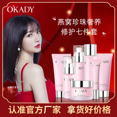 Euphoria Nourishing and Repairing Collagen Peptide Serum Set - Hydrating and Moisturizing Facial Care Kit with 7 Items - Dropshipping Available