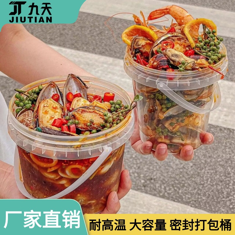 小龙虾捞汁小海鲜打包桶耐高温无骨柠檬鸡爪腌泡菜生腌商用手提桶