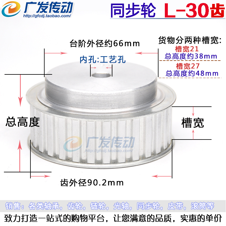 L30 L型铝合金同步带轮 同步轮 齿数30 内孔12 传动件 齿距9.525