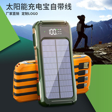 跨境共享太阳能充电宝自带线20000mAh大容量户外防水移动电源批发