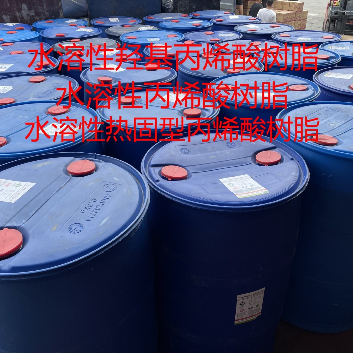 厂家批发水性电镀金油树脂 水性金属烤漆树脂水性羟基丙烯酸树脂