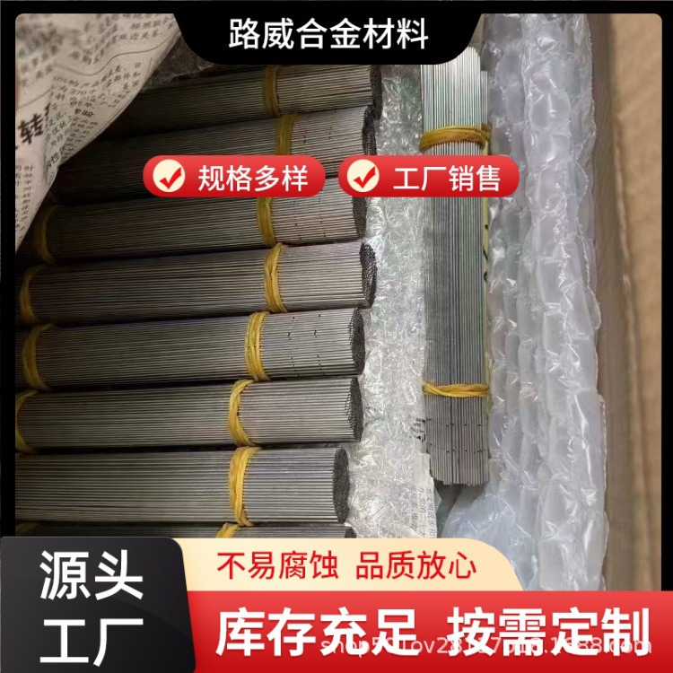 医疗级MP35n镍钴无磁高温合金棒材丝材 MP35N丝材圆棒