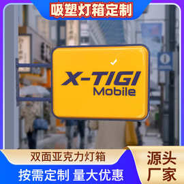 工厂定制亚克力双面方形吸塑灯箱 户外门头侧挂招牌LED发光广告牌