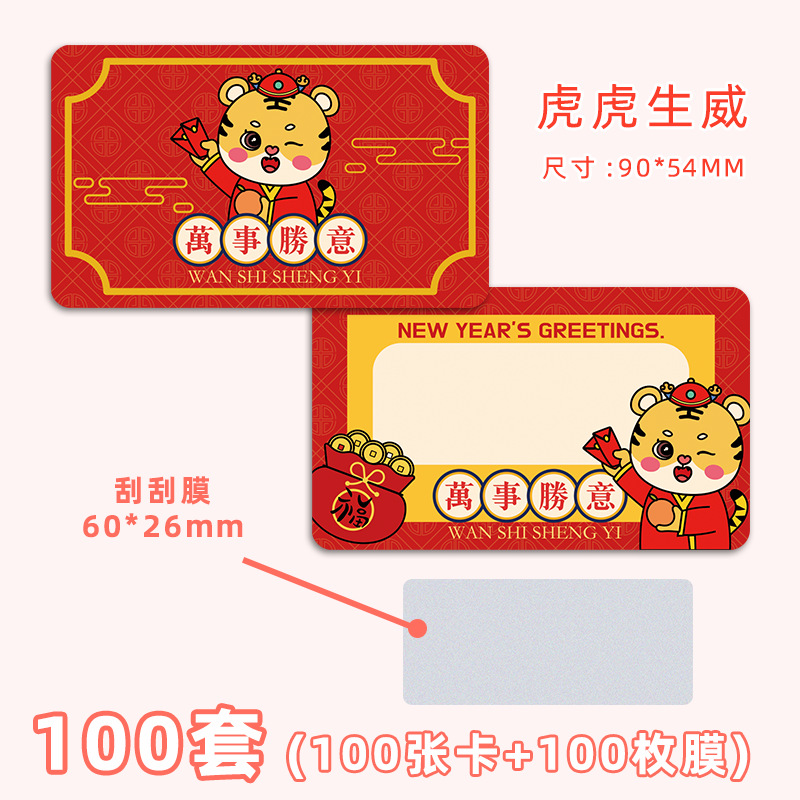 Tiger Shengwei (100 시트/번들 + 100 필름 대량)