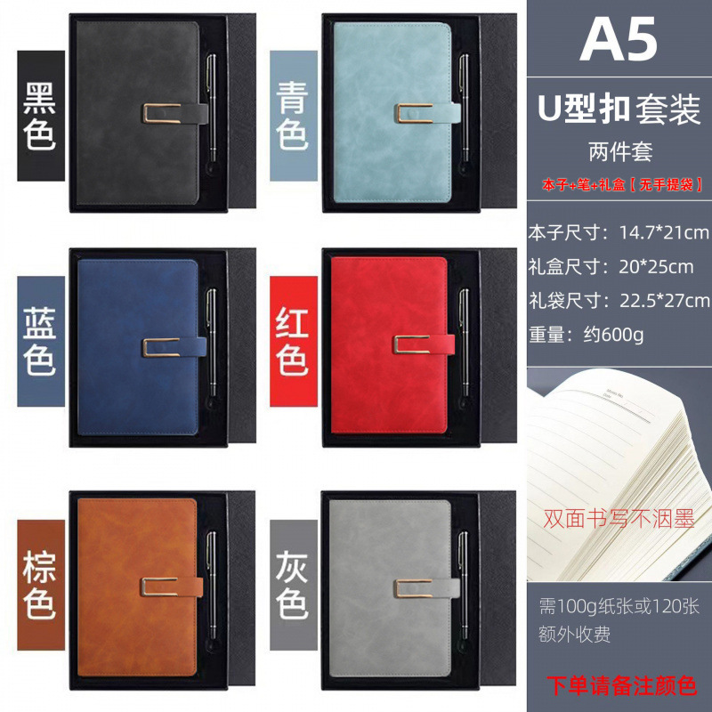 a5笔记本礼盒套装商务b5记事本logo本子伴手礼定制批发仿皮笔记本|undefined
