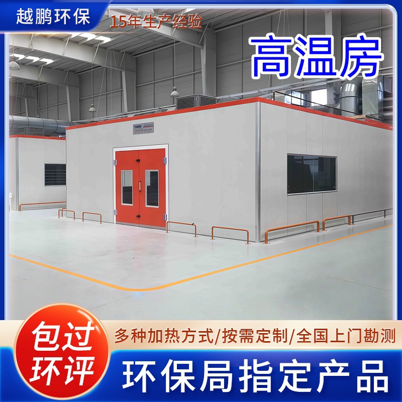 烤箱烘干固化房干燥脱水金属热处理全套喷塑设备定制液化气高温房
