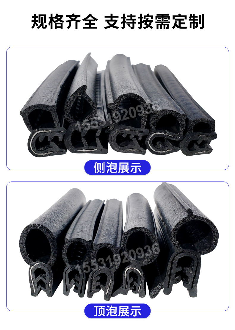 Rubber U-shaped edge sealing strip for power distribution boxes, cabinets, car doors, top foam, side foam sealing strip, car door composite strip