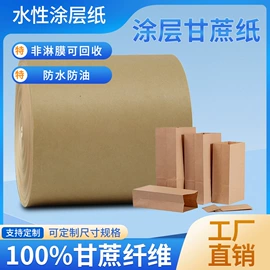 淋膜纸;纸袋纸、杯纸;其他包装用纸