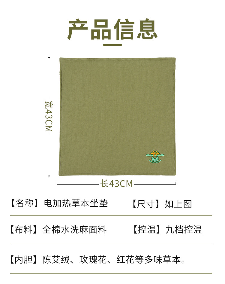 Electric Mugwort Seat Cushion Ai Rong Heated Herbal Pad 43x43cm 9-Level Temperature Control for Office and Home Warm Compress in use