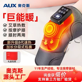 按摩枕/靠垫;护眼仪;电动刮痧仪