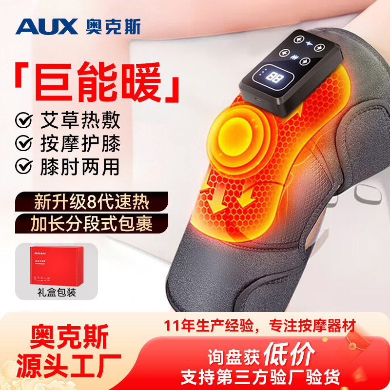 Oaks Heated Knee Massager, Leg Massager, Knee Hot Compress, Joint Warmer, Old Cold Leg Warmer, Knee Warmer