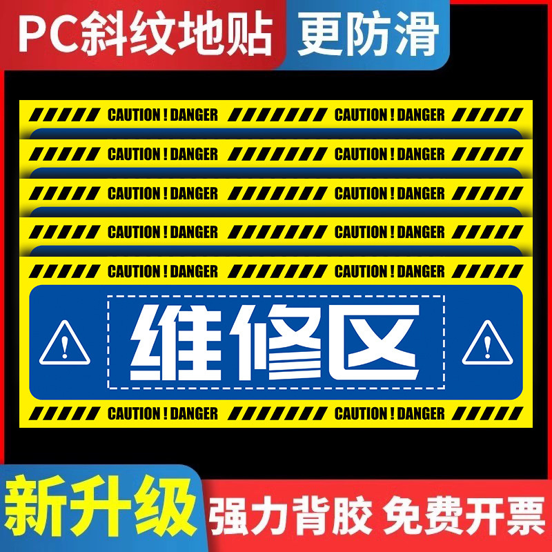 工場作業場倉庫エリアランドマークライン非認定区分標識床ステッカー製造生産床分割ステッカー|undefined