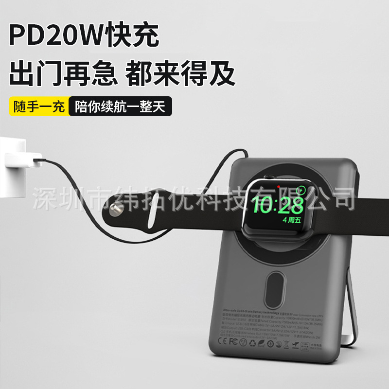 qi2.2 25W半固态电池磁吸充电宝移动电源10000mAh毫安带金属支架|undefined
